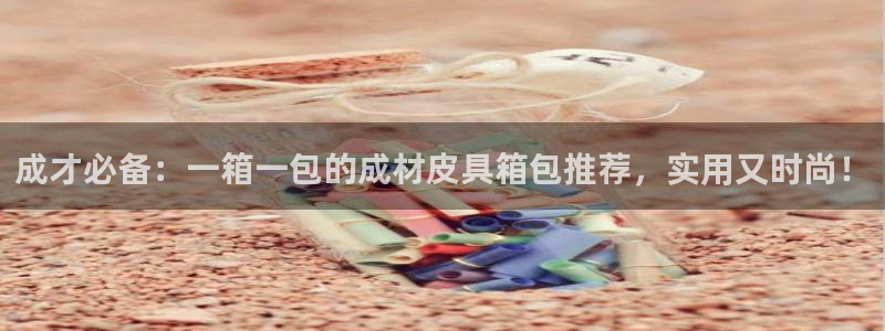 意昂体育3平台APP
