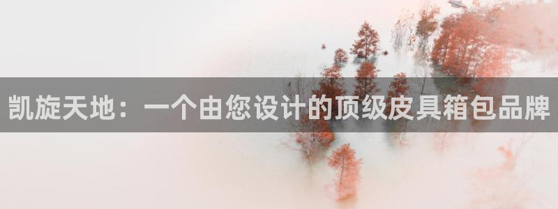 意昂体育3平台APP