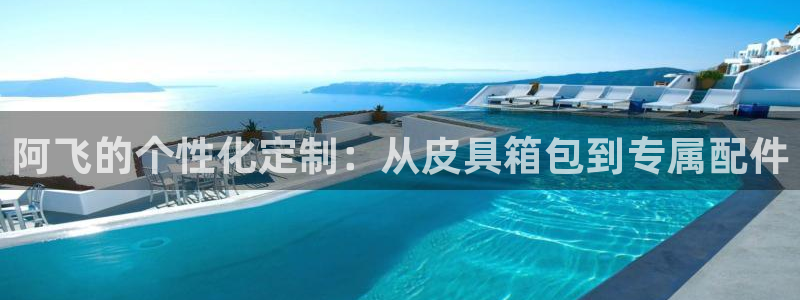 海南意昂体育3发展怎么样