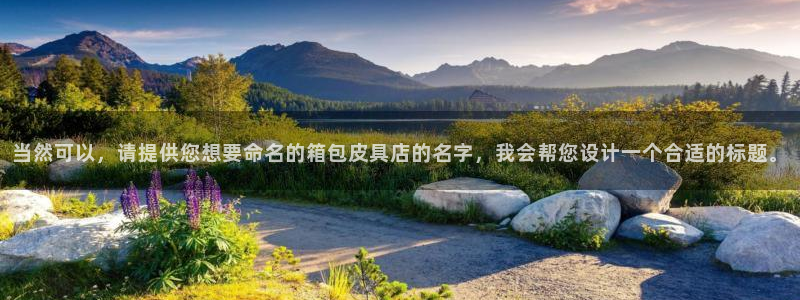 意昂体育3招商电话地址