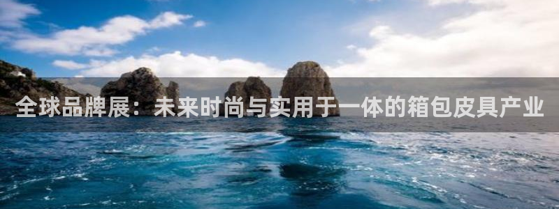 意昂3开户
