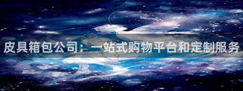 意昂体育3平台注册要钱吗