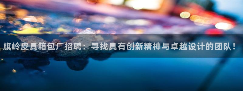 意昂体育3注册