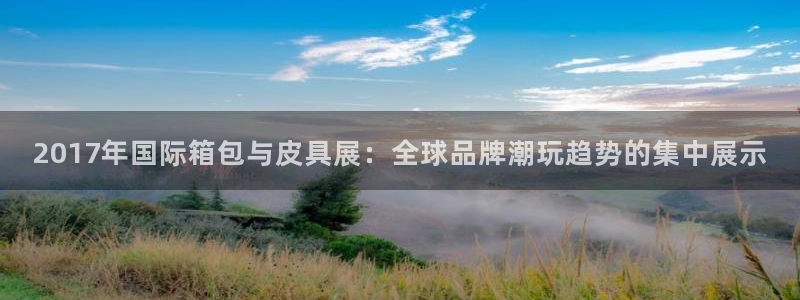 海南意昂体育3