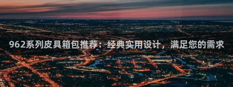 意昂3娱乐首页官网下载