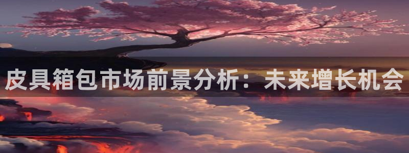 意昂体育3平台是正规平台吗