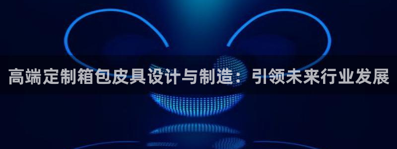 意昂体育3联系电话