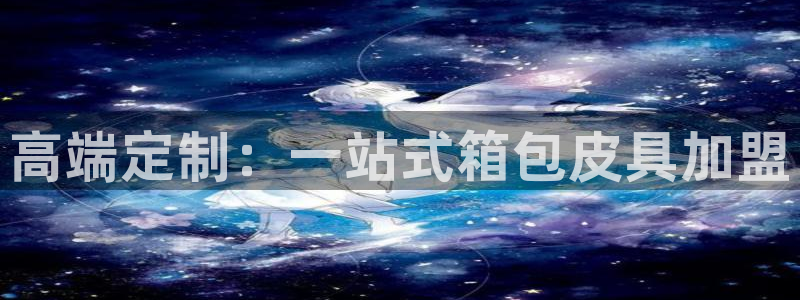 意昂体育3平台注册要钱吗