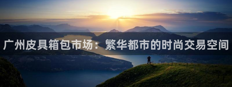 意昂体育3平台是正规平台吗安全吗