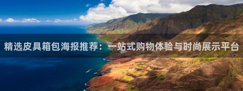 意昂体育3平台注册流程视频