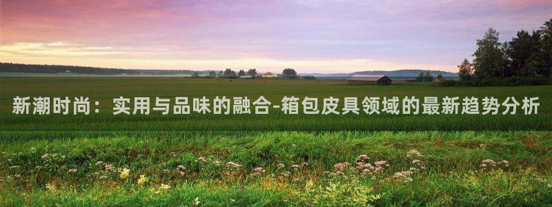 意昂3娱乐首页官网下载