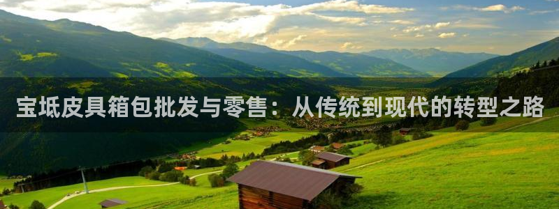 意昂体育3平台假的吗是真的吗