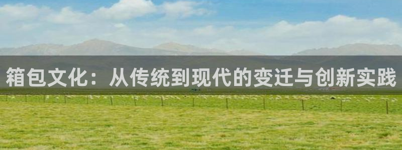 意昂体育3平台注册流程图