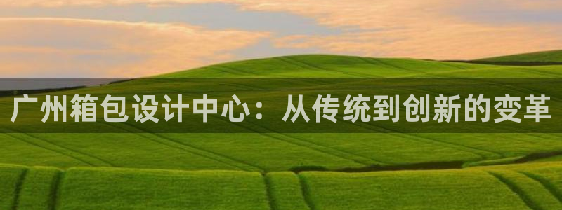 意昂3娱乐首页网站大全